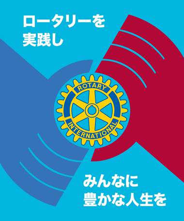 2013-14年度テーマロゴ